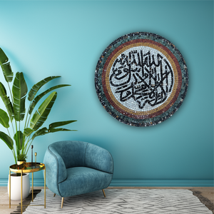 Arte Islámico de Pared, Estilo Art Deco, Cristal con la Palabra Alá, Marco de Metal Negro, Calidad Premium, Sensación Lujosa para el Hogar - Product Image 1