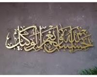 Art mural islamique, art mural en métal, décoration murale suspendue, décoration murale en fer, décoration de salon, décoration de la maison, accent mural contemporain