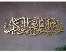 Art mural islamique, art mural en métal, décoration murale suspendue, décoration murale en fer, décoration de salon, décoration de la maison, accent mural contemporain - Product Image 6