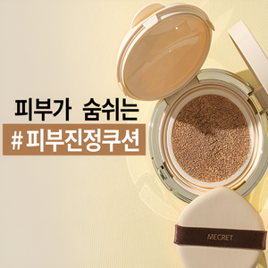 Cojín protector solar mineral vegano compacto 12g SFP50 + PA ++++ 3D Airhole Puff 48h polvo de larga duración humectante para poros - Product Image 1