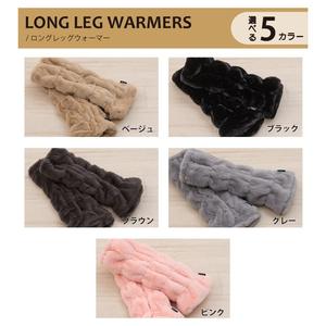 Calentador de piernas largas SDS Boappa Beige/Negro/Marrón/Gris/Rosa Ancho máximo 22,5 cm Longitud Aprox. 47cm para fiestas - Product Image 2