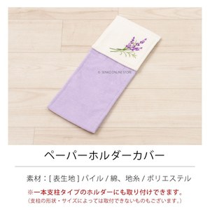 Yorisou ชุดชักโครก4ชิ้นลายดอกลาเวนเดอร์หวานสดใสมีสไตล์น่ารักเสื่อยาวอเนกประสงค์ฝาปิดรองเท้าแตะกระดาษบ้าน