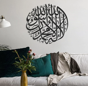 Pieza de Arte de pared islámica de metal negro circular con caligrafía detallada en un diseño circular disponible a precios de fábrica al por mayor - Product Image 1
