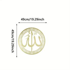 Art mural islamique minimaliste rond en métal finition or, nom d'Allah avec motif traditionnel pour une ambiance paisible à la maison, en provenance d'Inde - Product Image 4