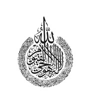 Décoration murale islamique moderne en métal avec calligraphie arabe, motifs complexes faits à la main, maison, mosquée, Ramadan