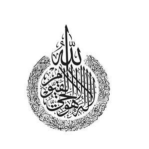 Art mural islamique décoratif en métal avec calligraphie arabe et motifs artisanaux complexes pour l'intérieur de la maison ou de la mosquée - Product Image 6