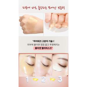 Crème Contour des Yeux 2-en-1 Formule Avancée Ingrédients Entièrement Naturels Contre les Poches, les Cernes et les Rides - Product Image 2