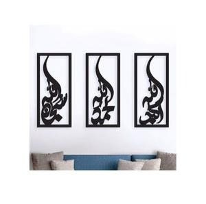 Superbe art mural de calligraphie islamique en métal pour la décoration intérieure musulmane avec des motifs artisanaux uniques et des designs élégants - Product Image 1