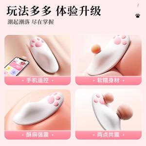 Vibrateur pour femmes, contrôlé par application, distance illimitée, design chat, 180/boîte - Product Image 4
