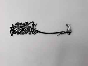 Islamic Metal Wall Art, <b>Large</b> Islamic Art, Islamic Home Decor, Arabic Calligraphy, Muslim - Product Image 2