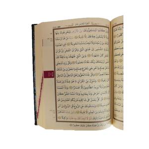 H057KDF Hafiz Coran sacré avec couverture en velours, livre éducatif pour enfants et bébés en rouge, bleu, bordeaux, rose - AYFA BASIN - Product Image 3