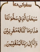 Support de calligraphie arabe en MDF, décoration traditionnelle gravée, décoration de table, décoration de la maison, forme rectangulaire, thème culture étrangère