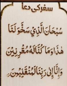 Support de calligraphie arabe en MDF, décoration traditionnelle gravée, décoration de table, décoration de la maison, forme rectangulaire, thème culture étrangère - Product Image 2