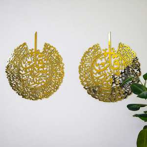 Arte de pared de metal islámico, Arte islámico grande, decoración islámica del hogar, caligrafía árabe, musulmán - Product Image 2