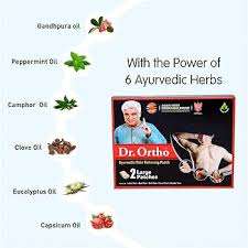 แผ่นแปะบรรเทาอาการปวดด้วยอายุรเวท ดร.ออร์โธ สำหรับดูแลร่างกาย ข้อต่อ และกล้ามเนื้อ - Product Image 3