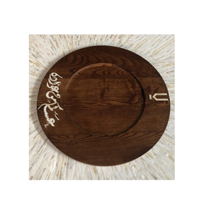 Plato de chocolate con diseño de madera y fregona con forma redonda de trabajo MOP, plato para servir alimentos de tamaño personalizado - Product Image 1