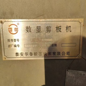 Cisaille portique hydraulique manuelle 3m pour barres d'armature, polyvalente, pour le profilage - Product Image 4