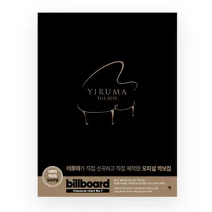Yiruma The Best Original Piano Book (Spring) Korean Famous Popular Pianist