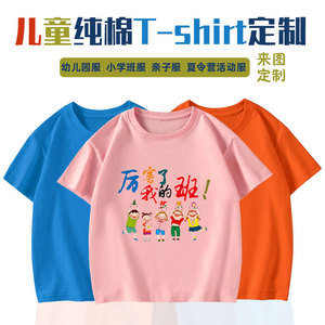 Camiseta de Manga Corta de Algodón para Niños, Impresión Personalizada para Campamentos de Verano, Uniformes Escolares, Logotipo Personalizado, Venta al Por Mayor - Product Image 6