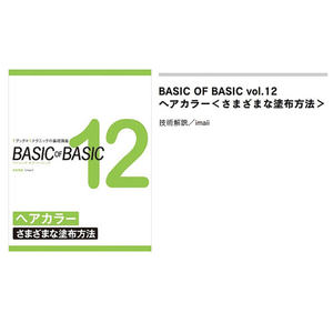 JBPQBASIC ของ BASIC เล่มที่ 12 - Product Image 1