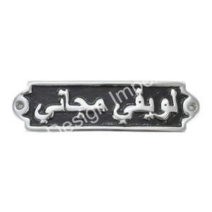 Signe arabe en aluminium enduit noir Ghair Masmooh Ar Rijal-Gents non autorisé dames seulement signe général toilette salle de bain porte signes - Product Image 5
