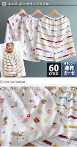 Toalla de Baño Infantil Osaka Japan HIORIE, 100% Algodón, Rayada, Técnica de Tejido de Gasa, Secado Rápido, Suave para la Piel, Ideal para Piscina y Playa - Product Image 2