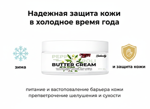 Manteca Corporal 250ml – Nutrición Profunda e Hidratación, Aceites Ricos, Anti-Estrías y Perfumada - Product Image 4