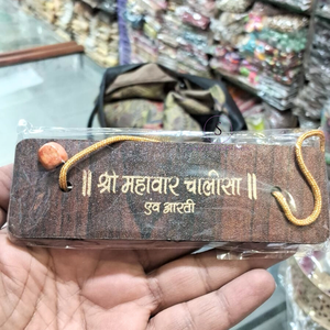 Nouveauté 20205 Designer Mahavir Chalisa livre beau fil et livre de travail en bois Tadpatra poche Mahavir Chalisa livre - Product Image 2