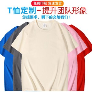 Camisetas Promocionales de Manga Corta con Cuello Redondo de Algodón con Logotipo Personalizado para Equipos, Venta al por Mayor - Product Image 6
