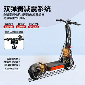 Trottinette électrique pliable HEZZO F9 60V 8000W à double moteur |   12 pouces tout-terrain |   53 MPH, autonomie de 60 miles |   NFC Intelligent |   Batterie 2400Wh - Product Image 4