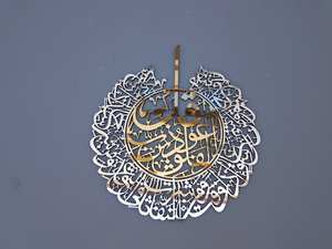 Art mural islamique en métal, grand art islamique, décoration intérieure islamique, calligraphie arabe, musulman - Product Image 4