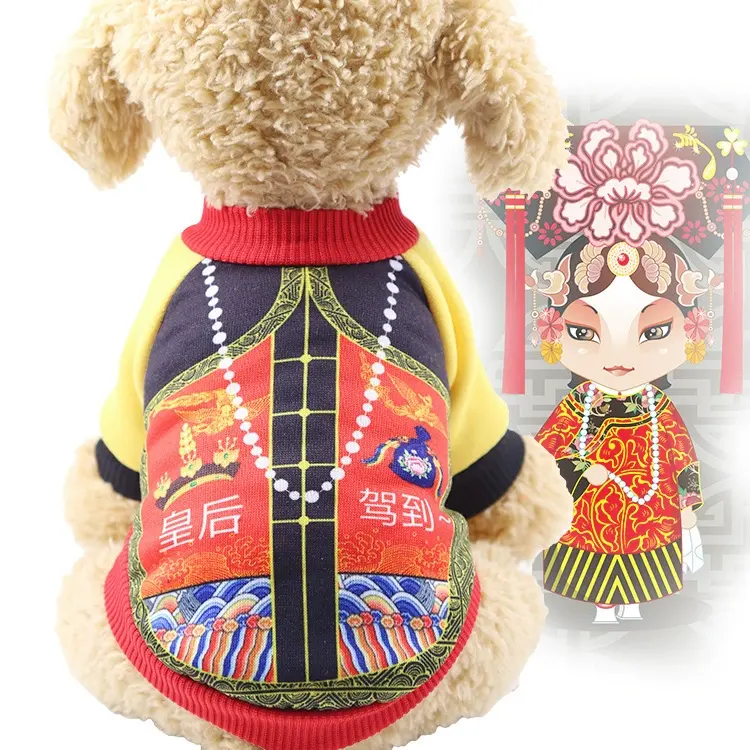 ชุดจักรพรรดิสองขาที่ไม่มีหมวก (จักรพรรดินี)