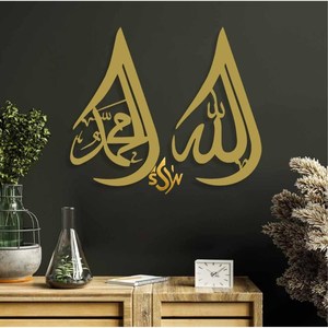 Arte de pared de Calidad exclusiva, arte de pared islámico de Metal, regalos musulmanes y de Ramadán para decoración de pared árabe, arte de proveedor indio - Product Image 2