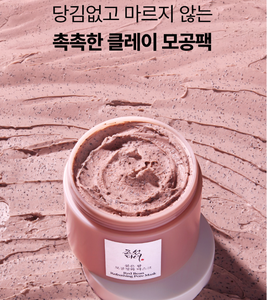 Masque Rafraîchissant pour les Pores à la Fève Rouge Joseon Beauty de Haute Qualité 140mL Masques Faciaux - Product Image 4