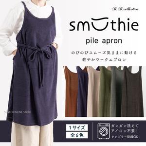Taille libre Smoothie Pile Tablier Stretch Coton Tricot Tissu Facile à Déplacer Uni-Noir Charbon Kaki Moka Bleu Marine Couleurs Terre Cuite - Product Image 5