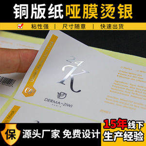 PVC <b>Gold</b> <b>Foil</b> Transparent Sticker Labels Custom Logo Circle Seals for Packaging Boxes - Product Image 4