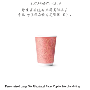 Gobelet en papier jetable personnalisé de grande taille pour la promotion - Product Image 2