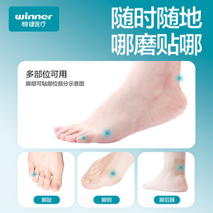 เทปพันกีฬา Winner Medical เทปซิลิโคนกันน้ำ ป้องกันการเสียดสี แผ่นรองส้นเท้า สำหรับเด็ก ทารก และผู้ใหญ่ ขนาด 2 ซม. x 1 ม. - Product Image 5