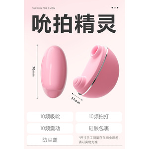 Vibrador para Mujeres con Fuerte Succión y Empuje, Juguete de Autoestimulación para Adultos, 168/Box - Product Image 2