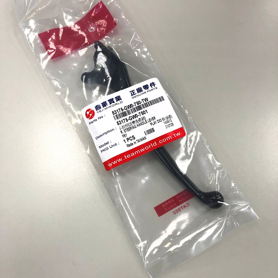 ホンダディオ用OEM右ブレーキレバー、SH 50/100 (53175-GWO-750