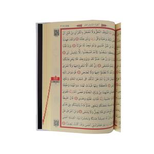 Coran E058BYZ avec 2 couleurs (rouge et noir), couverture rigide, scellé sous film, pour l'éducation des enfants et des bébés - Product Image 3