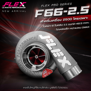 Turbocompresseur FLEX PRO F66-2.5 pour moteur 2.5 3.0 Grand couvercle à traction profonde avec turbine arrière 1.9 Produit de Thaïlande - Product Image 2