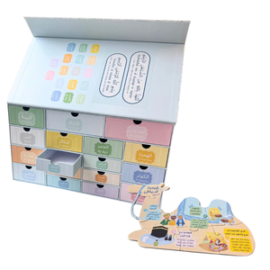 Jouet musulman Montessori, Juzu Amma Casse-tête du Coran illustré Casse-tête du Coran - Product Image 1