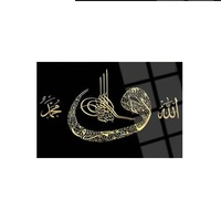 Art mural islamique décoratif, affiches de calligraphie arabe, décoration de salon, œuvre d'art murale, art islamique, Eid - Ramzan