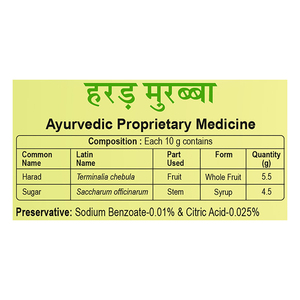 Patanjali Harad Murabba 1Kg - Product Image 4