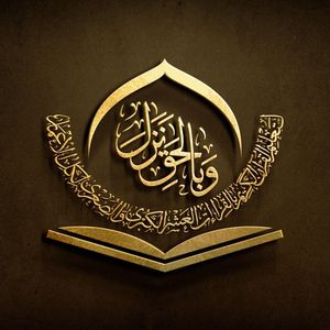 การตกแต่งผนังอิสลามวัฒนธรรมด้วยงานศิลปะกลอนโลหะเหมาะสำหรับพิธีแบบดั้งเดิมบ้านศักดิ์สิทธิ์และซอกมุมทางจิตวิญญาณ - Product Image 3