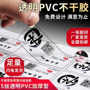 Etiquetas Adhesivas Personalizadas a Prueba de Agua para Códigos QR, Logotipos y Empaques, Impresión UV, Forma Personalizada, Adhesivo Permanente - Product Image 3