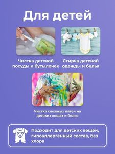 Nettoyant à oxygène multifonctionnel "Je suis votre remède pour tout" BRANDFREE, 1 kg Nettoyant à oxygène écologique du fabricant - Product Image 2