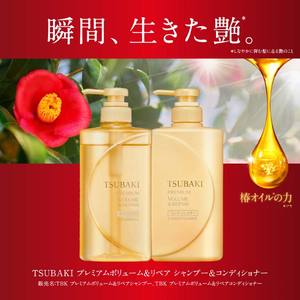 Shampooing japonais TSUBAKI Premium Volume & Repair - Product Image 2
