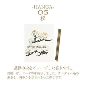 ธูปไม้สนพิมพ์ลายไม้ขนาดเล็ก โคไซโด กลิ่นหอมอโรมาติก ลายฮังก้า - Product Image 3